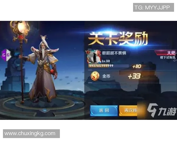 周磊独家：分享王者荣耀心得